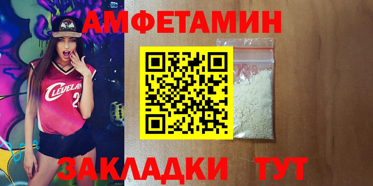 Минусинск  Амфетамин  Вход с VPN  АМФ 98%  Amphetamine 