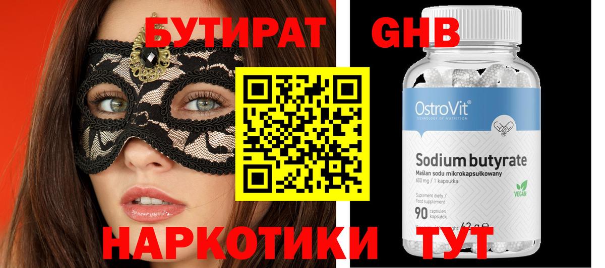 БУТИРАТ оксана  Вход с VPN  Минусинск 