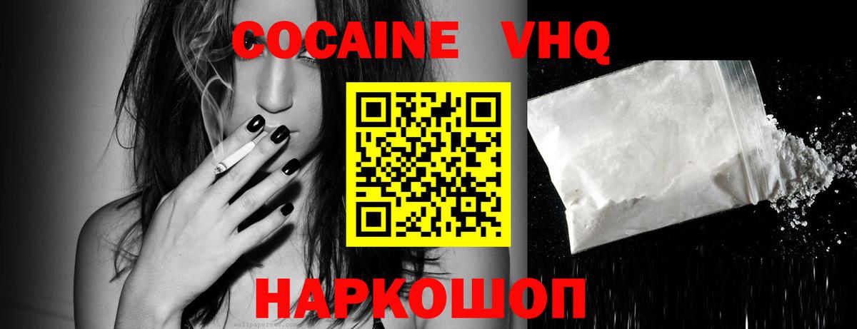 Минусинск  Кокаин Columbia  COCAIN 98%  Вход с VPN 