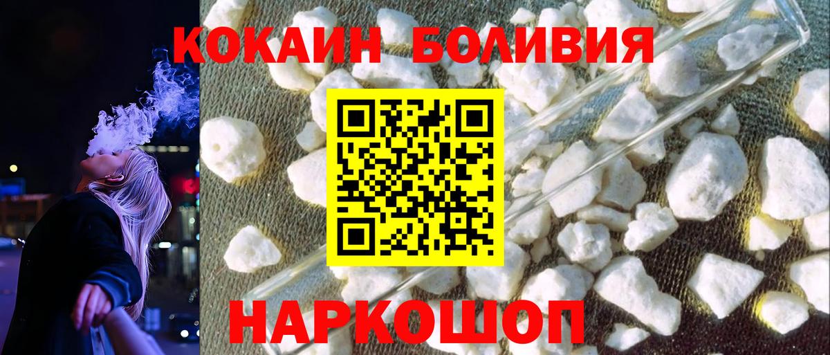 COCAIN 97% Минусинск