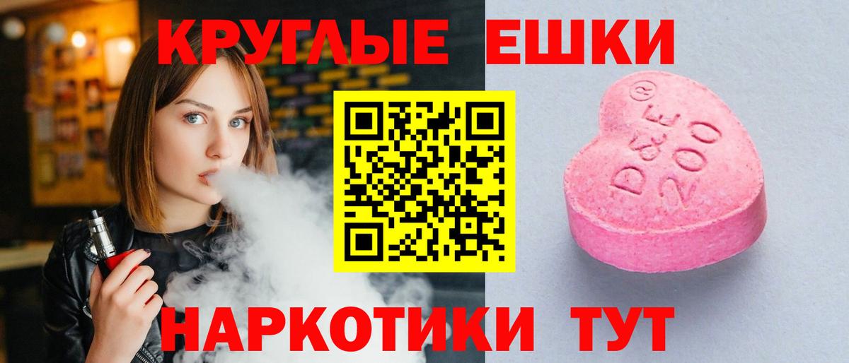 закладки  Вход с VPN  Экстази диски  Минусинск  ЭКСТАЗИ 300 mg  Ecstasy 