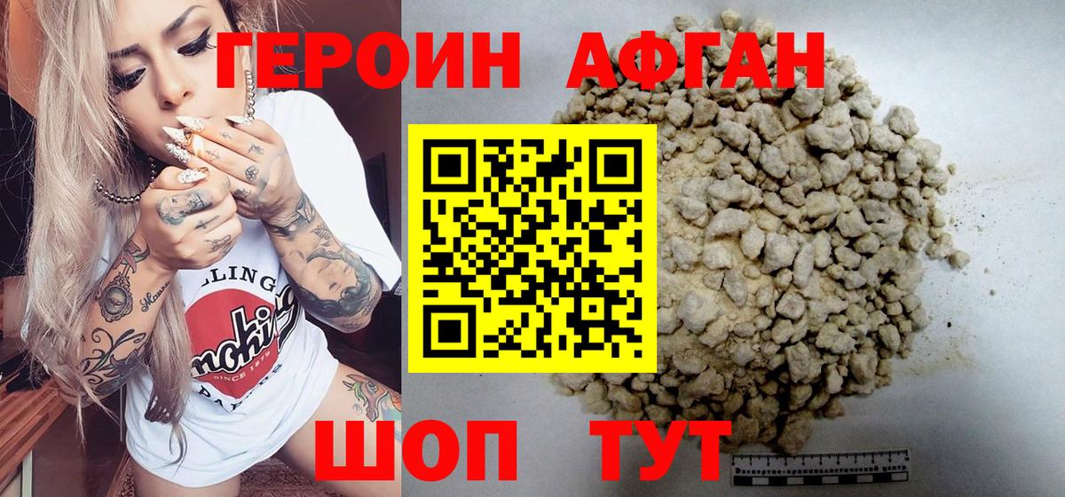 Минусинск  ГЕРОИН  Вход с VPN  ГЕРОИН белый 