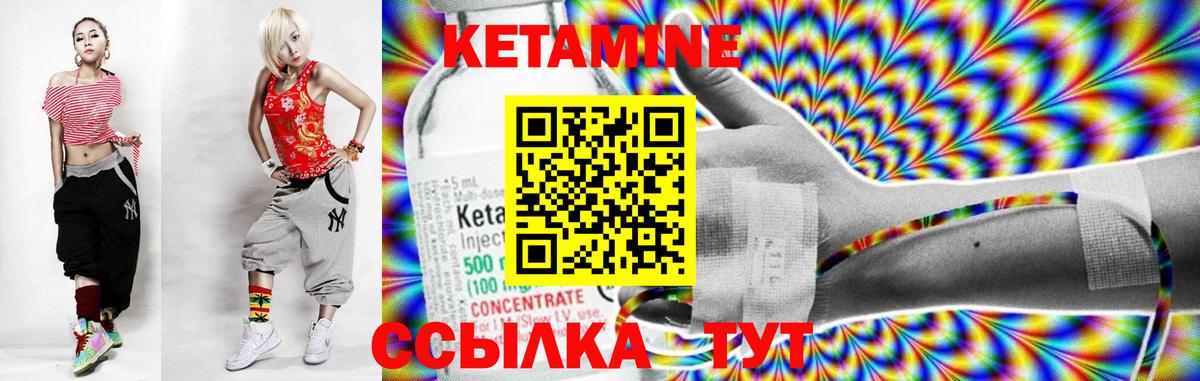 Кетамин ketamine Минусинск