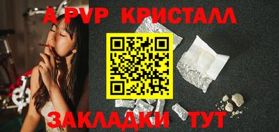 apvp Старая Купавна