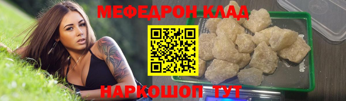 Мефедрон  Вход с VPN  Минусинск  Меф VHQ 