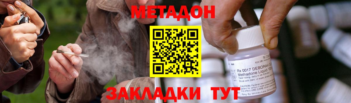 Минусинск  МЕТАДОН мёд  Вход с VPN 