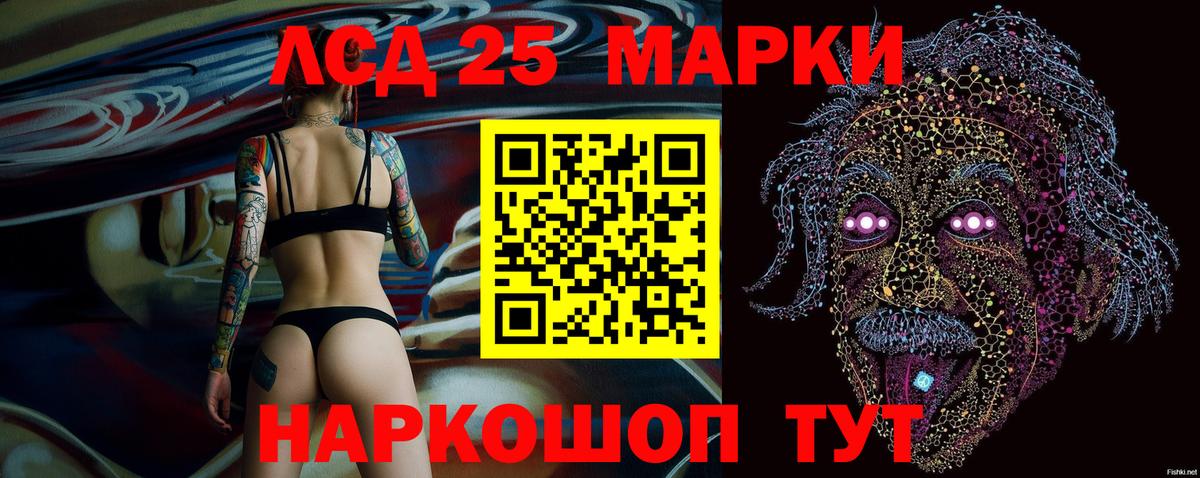Минусинск  Наркотические марки 1500мкг  дарнет шоп  Вход с VPN 