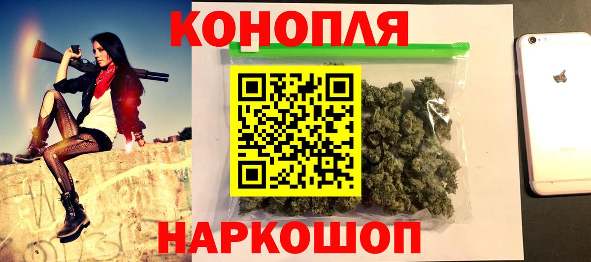 Шишки марихуана AK-47 Минусинск